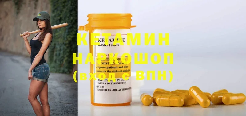 КЕТАМИН ketamine  где купить   Покров 