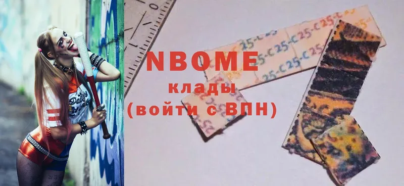 Марки N-bome 1500мкг  Покров 